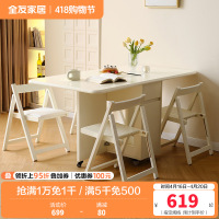 全友家居奶油风餐桌椅组合客厅小户型可移动折叠长方形饭桌