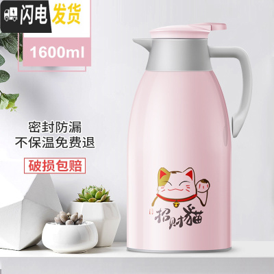 三维工匠保温高颜值热水瓶暖壶家用婴儿暖水瓶保温壶红水壶水瓶茶壶开水壶 [豆粉]1600