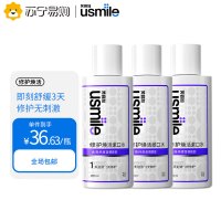 usmile笑容加修护焕活漱口水空山雨后 260ml*3瓶