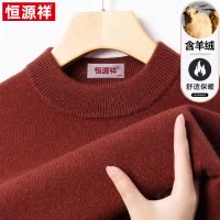 恒源祥羊绒衫男士秋冬季加厚保暖中青年针织半高领毛衣男款羊毛衫