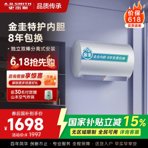 AO史密斯佳尼特60升电热水器 金圭内胆包8年 双棒分离速热 免更换镁棒 短款 CTE-60JC1-B