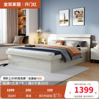 全友家居北欧卧室高箱储物床 1.5/1.8米卧室家具人造板板式床 卧室大床婚床