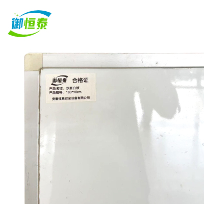 御恒泰 双面白板 180*90cm 个