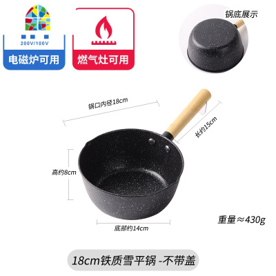日式雪平锅小煮锅子家用煮面粥汤锅小奶锅不粘雪花锅泡面锅 FENGHOU 20CM铁质雪平锅(无赠品)