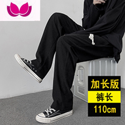 七斓加长版男裤子瘦高个子男生190小直筒卫裤大长腿110cm115cm120cm