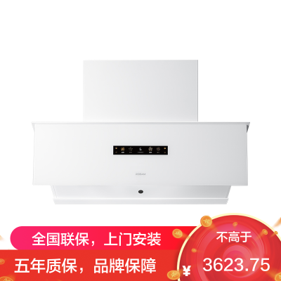 [盐系G1]老板(Robam)26立方油烟机侧吸触控大吸力大风量灵犀智控油烟机 白色油烟机油烟机26A1-G1(白色)