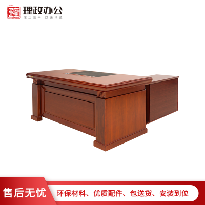 【理政】油漆办公桌 政府机关油漆班台现代中式办公桌 实木贴皮经理桌 主管班台