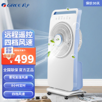 格力(GREE)电风扇 WKY-30X60Bh5 家用雾化加湿降温可定时风扇立式转页扇喷雾风鸿运扇远程遥控落地扇 白浅蓝
