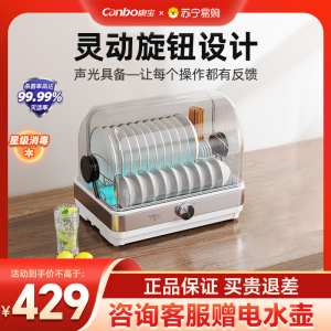 康宝消毒柜家用小型台式碗筷茶杯婴儿奶瓶刀架立式消毒碗柜紫外线烘干保洁免沥水迷你厨房收纳柜ZTD42-B