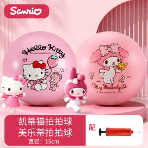 三丽鸥儿童皮球美乐蒂拍拍球宝宝幼儿园专用室内户外玩具球2027
