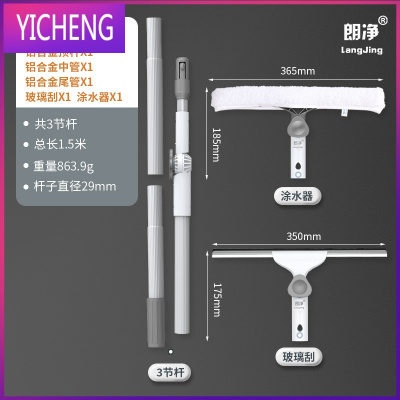 睿米擦玻璃器家用伸缩杆万向刮水器双面擦高层洗刷窗器清洁工具YICHENG1.5米3节标准包铝杆+涂水器+玻璃刮-