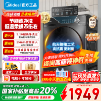 美的10公斤滚筒洗衣机MD100V36T 洗烘干一体 全自动家用超高洗净比 除菌净螨 节能净速