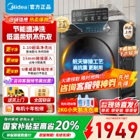 美的10公斤滚筒洗衣机MD100V36T 洗烘干一体 全自动家用超高洗净比 除菌净螨 节能净速