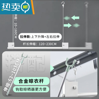 敬平晒被子器免打孔晾衣杆阳台升降伸缩室内简易收纳家用单杆防脏挂 伸缩款120~230cm[高度可调节]/搭配合