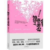 正版新书]越界男女之谁动了我的老公瑶瑟瑟9787222062221