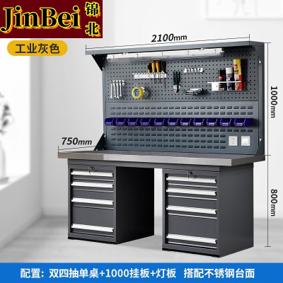 锦北重型不锈钢工作台操作台维修台车间检验台实验台2.1米双四抽双挂