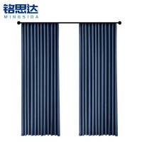 铭思达 窗帘 定制 米