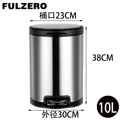 FULZERO垃圾桶10L本色个