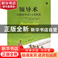 正版 领导术:卓越领导者14项修炼 (美)彼得·G·诺斯豪斯(Peter G.