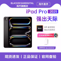 Apple/苹果 iPad Pro 2025款 11英寸 白色 512GB M5芯片正品 苹果平板电脑设计游戏 资源机国际版