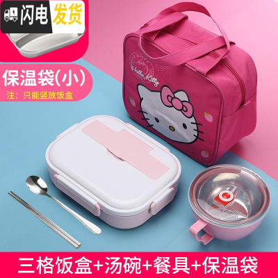 三维工匠304不锈钢小学生饭盒卡通食堂简约便当盒分格防烫男女带盖餐盘 B粉色三格+包+碗