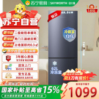 创维(Skyworth)冰箱BCD-189WYC 189升星耀灰二级能效电子控温双层高瓶托五档调温风冷无霜双门冰箱