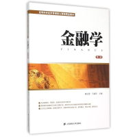 音像金融学(第3版)魏文静