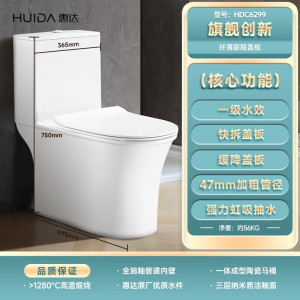 惠达(HUIDA)-HDC6298N/HDC6299N马桶普通家用卫生间坐便器轻音陶瓷按钮马桶 纳米易洁釉面