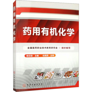 [M]药用有机化学-9787502579685