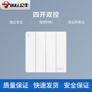 公牛开关插座面板G12系列大面板五孔插座 86型墙壁象牙白插座开关