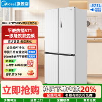 美的571一级能效风冷无霜全新式散热纯平全嵌十字对开四开门大容量电冰箱BCD-571WUSPZM(E)流苏白