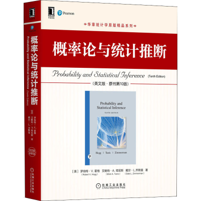 醉染图书概率论与统计推断(英文版·原书0版)9787111670384