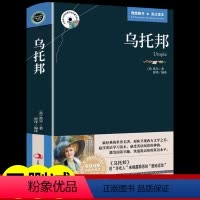 [正版]乌托邦中英文双语对照原版书 适合初高中生的英语阅读课外书籍三部曲现代西方哲学原著外国小说必读无删减世界文学名著