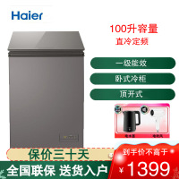 海尔(Haier) 冰柜冷柜100升容量家用-40℃低温冷柜细胞级冷冻柜速冻保鲜冷藏转换冰柜 BC/BD-100HER