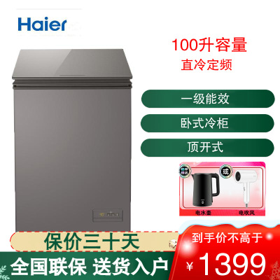 海尔(Haier) 冰柜冷柜100升容量家用-40℃低温冷柜细胞级冷冻柜速冻保鲜冷藏转换冰柜 BC/BD-100HER