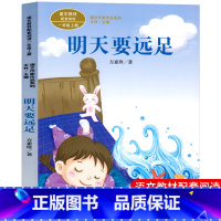 [人教版]明天要远足(一年级上) [正版]人教版注音版一年级上下册10册四季说话雨点儿项链青蛙写诗在一起明天要远足雪地里