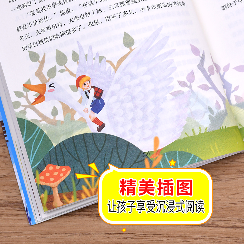 正版新书]名师教你读经典《骑鹅旅行记》[瑞典]拉格洛芙 著 著97