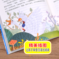 正版新书]名师教你读经典《骑鹅旅行记》[瑞典]拉格洛芙 著 著97