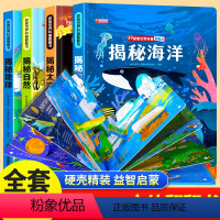[A4大开本]海洋+太空+自然+地球 [正版]全套4册儿童立体书3d翻翻书0到3岁宝宝立体绘本故事书一岁半书籍两岁绘本故