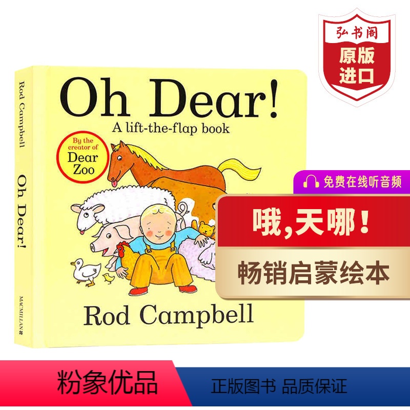 [正版]Oh Dear!亲爱的 哦,天哪!英文原版绘本 Dear Zoo动物园作者Rod Campbell 儿童英语启