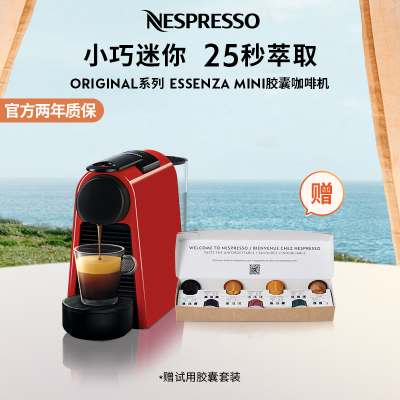 Nespresso 胶囊咖啡机 Essenza Mini D30小型迷你 意式进口全自动家用咖啡机