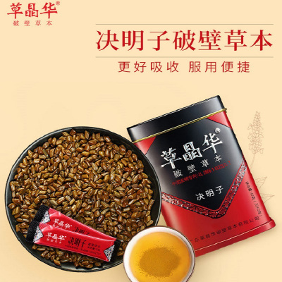 草晶华决明子破壁草本决明子泡茶小包装服用便捷可搭菊花枸杞山楂黄芪送礼送长辈
