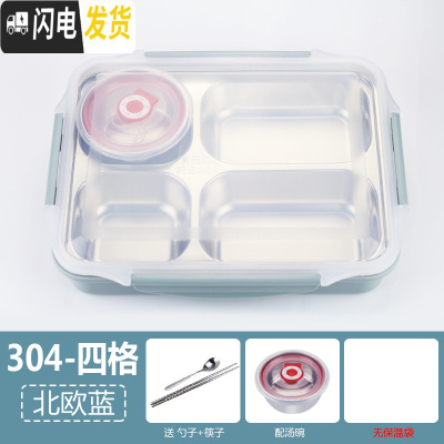三维工匠304不锈钢保温长方形带盖成人学生分格便当盒四格五格快餐盘 304-四格+蓝+餐具+汤碗