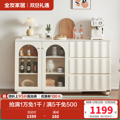 全友家居奶油风多功能餐边柜小户型餐厅收纳置物实木脚备餐柜