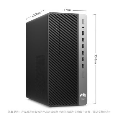 惠普（HP）战99商用办公台式整机电脑主机十代i5-105008G1TB+256GWiFi蓝牙Win10Office注册五年联保新品十代家用上网娱乐商务