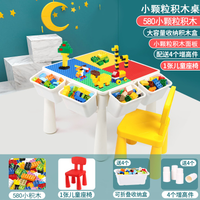 汇奇宝儿童积木桌子玩具男孩子3-6-14岁拼装益智女宝宝多功能兼容legao小颗粒积木桌-单椅580彩虹颗粒-