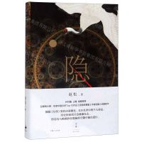 [N]隐-9787208161795