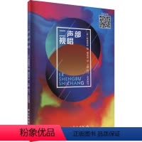 [正版]二声部视唱 (苏)斯波索宾 编 熊克炎 译 中央音乐学院出版社