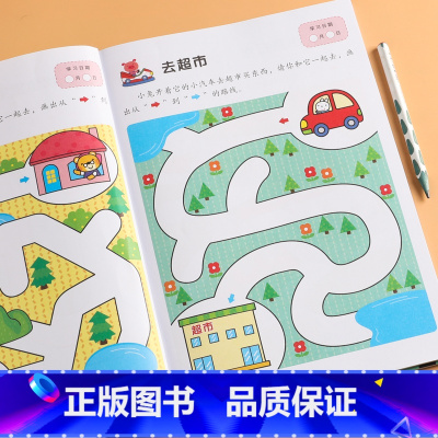 [正版]2-3岁迷宫书籍全套2本培养观察专注力空间感知力逻辑思维能力训练智力开发儿童大迷宫益智游戏玩具书走迷宫图画书闯关