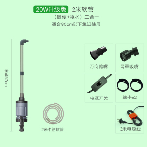 鱼缸换水器自动电动水族箱吸便器吸水清理洗沙吸鱼粪器抽水泵